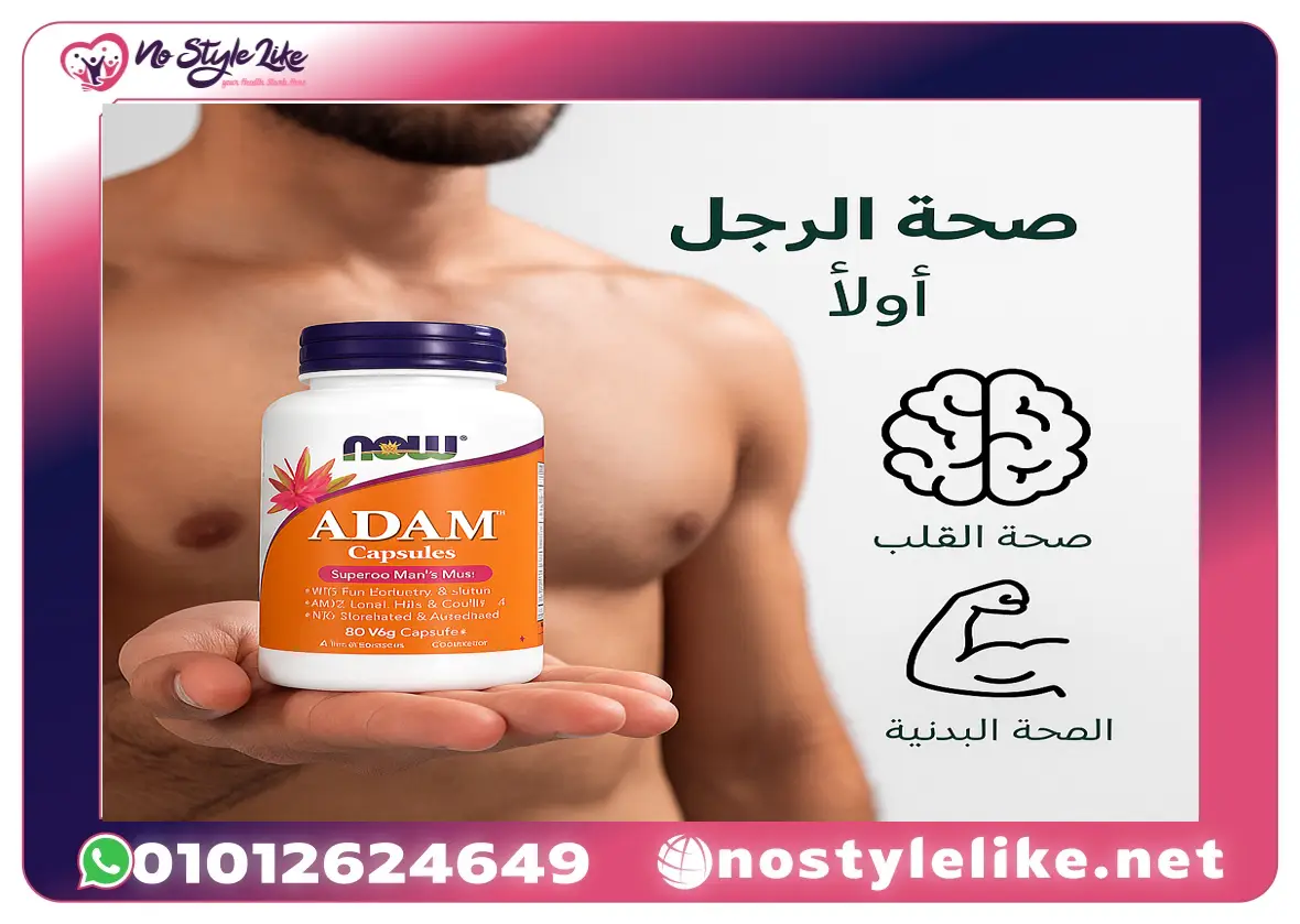 adam كبسولات